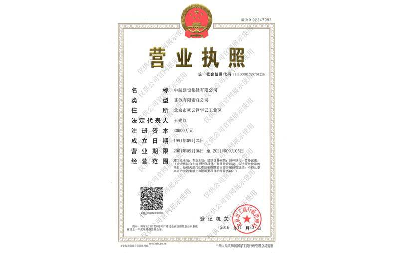 米兰体育·网站页面登陆入口-米兰online(中国)营业执照
